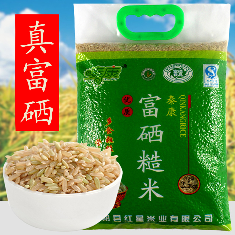 富硒糙米发芽米新米5斤大米饭健身粗粮五谷杂粮胚芽米农家富硒米