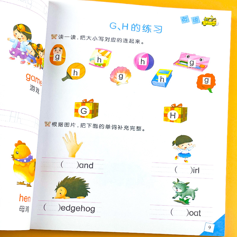 幼儿学英语启蒙教材入门零基础绘本 3-10岁幼小衔接26个英文字母
