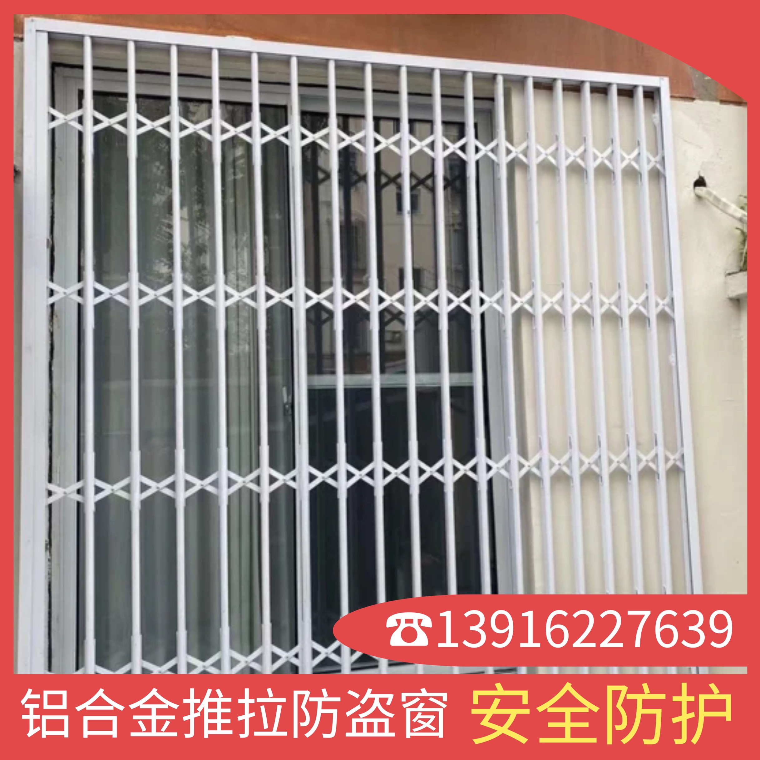 铝合金推拉防盗窗 上海定做儿童防护栏 折叠拉闸门防盗拉门包安装