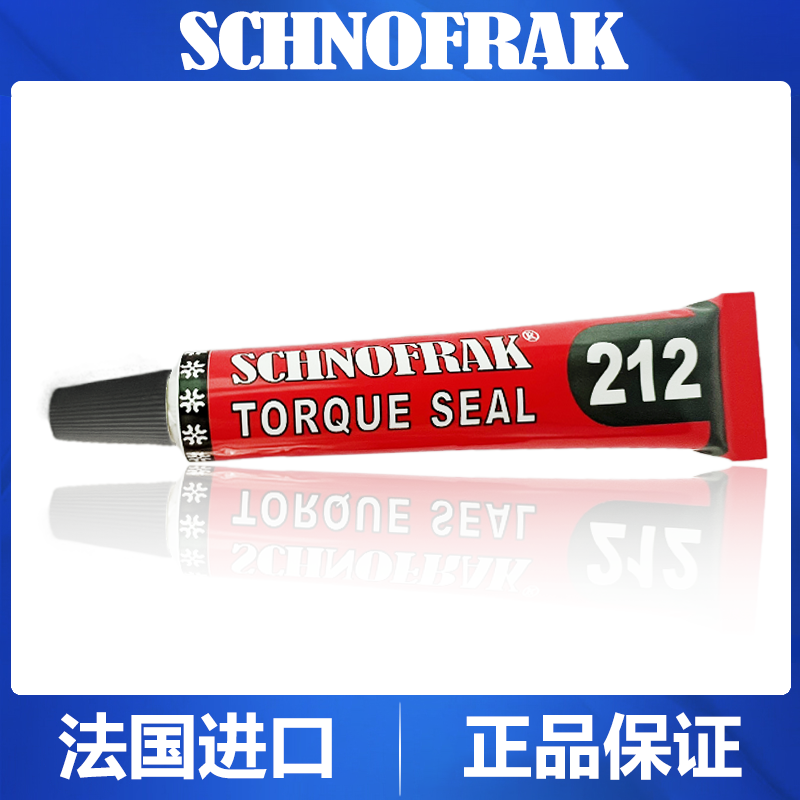 法国SCHNOFRAK 212扭矩密封标识膏螺栓防松标记胶螺丝防拆记号笔