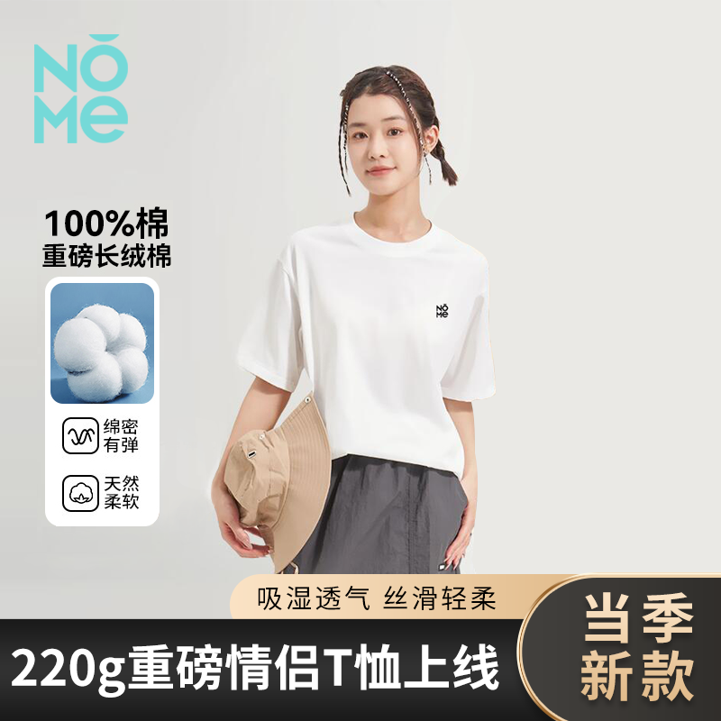 NOME（服饰）夏季2024新款重磅美式纯棉宽松基础圆领短袖T恤男女