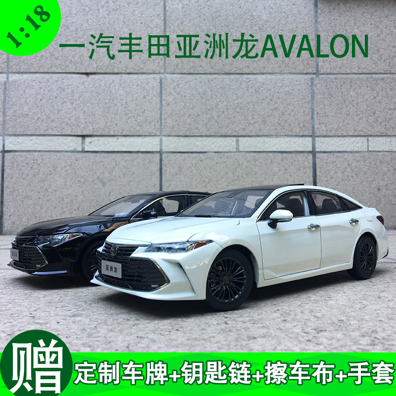 原厂1:18 一汽丰田 亚洲龙 AVALON 轿车白色合金仿真汽车模型摆件