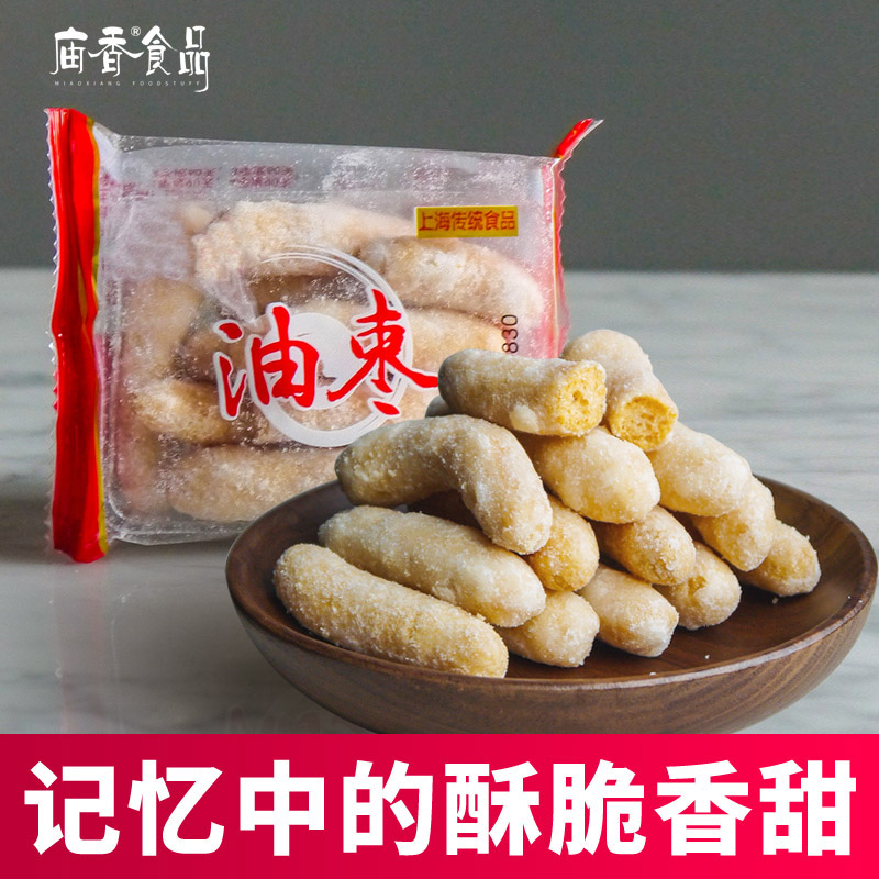 油枣金果上海特产早香斋老式糯米江米条零食小吃小包装散装茶点