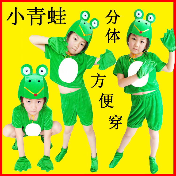 儿童青蛙妈妈找蝌蚪演出服小跳蛙表演服装小青蛙王子井底之蛙衣服
