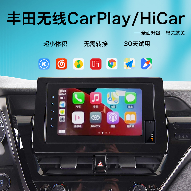 有线转无线CarPlay盒子适用丰田雷凌凯美瑞亚洲龙华为hicar互联