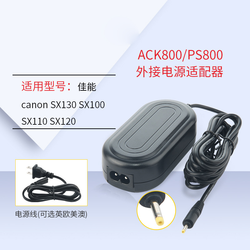 ACK800 电源适配器适用于佳能SX130 SX100 SX110 SX120数码相机