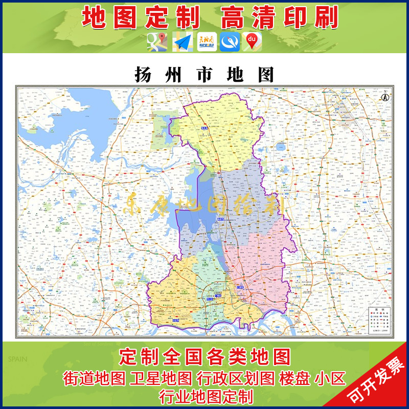 新款扬州市行政区划地图办公室挂画高清大尺寸可定制电子版城区图