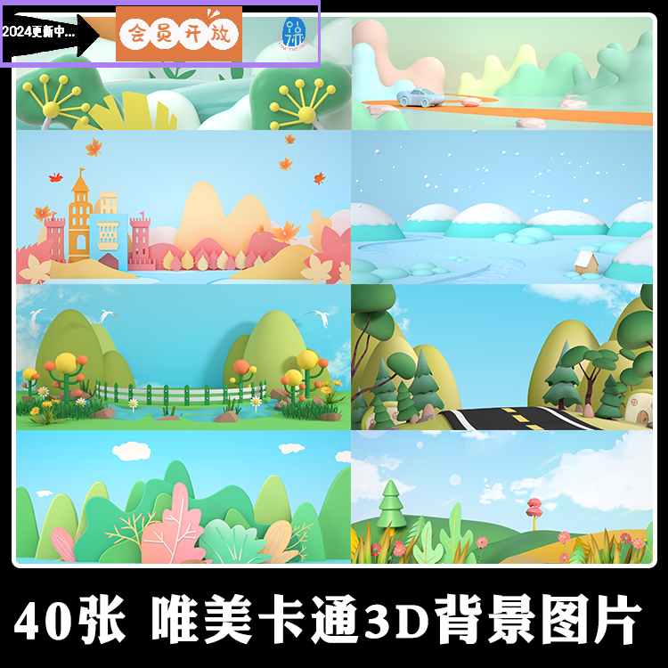 40张唯美卡通风格背景JPG图片 糖果色梦幻森林3D立体场景插画素材