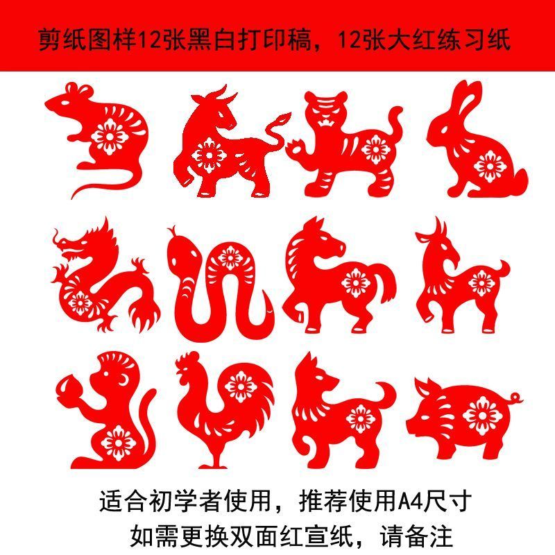 热销中中国Y传统剪稿底稿图纸儿童DI风纸雕图样窗花素材剪纸黑白