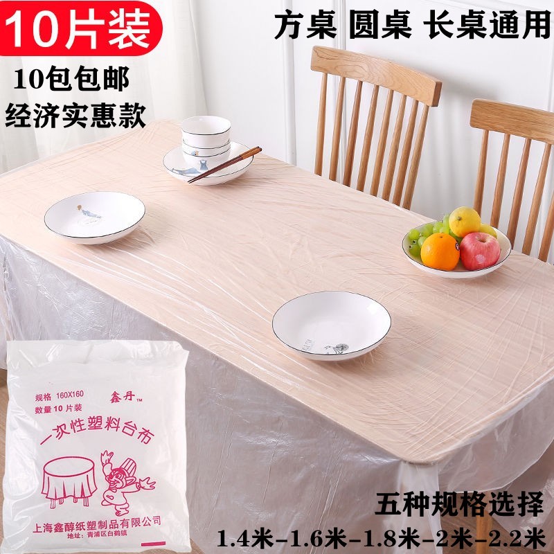 一次性桌布鑫丹正方形防水桌布酒店餐桌白色塑料台布家用透明特价