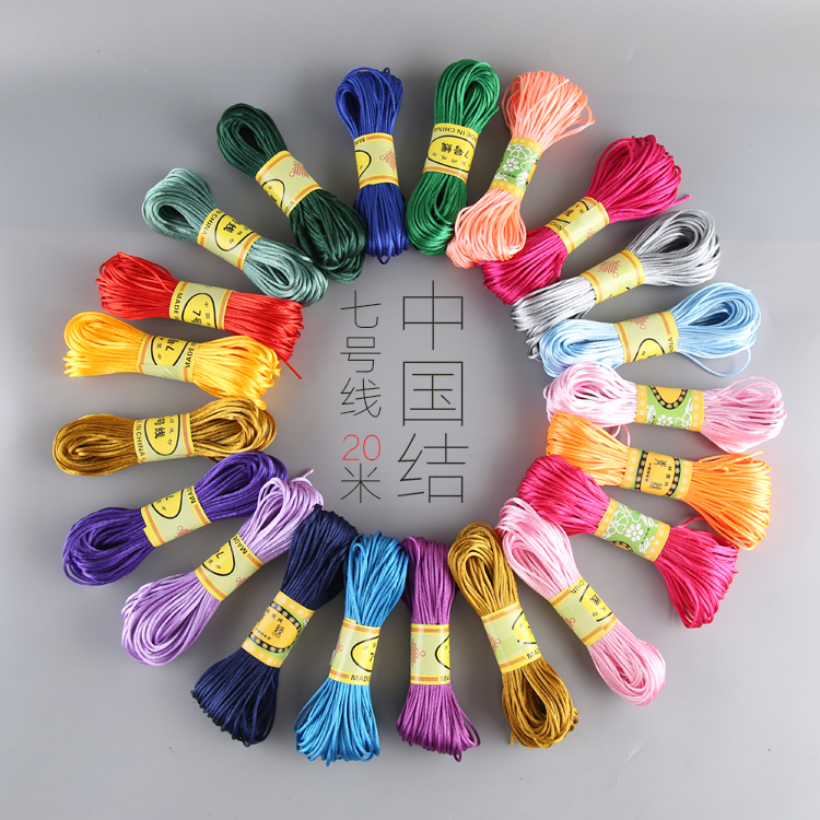 中国结线7号线手链项链编织七号红绳散装韩国丝学生教学手工材料