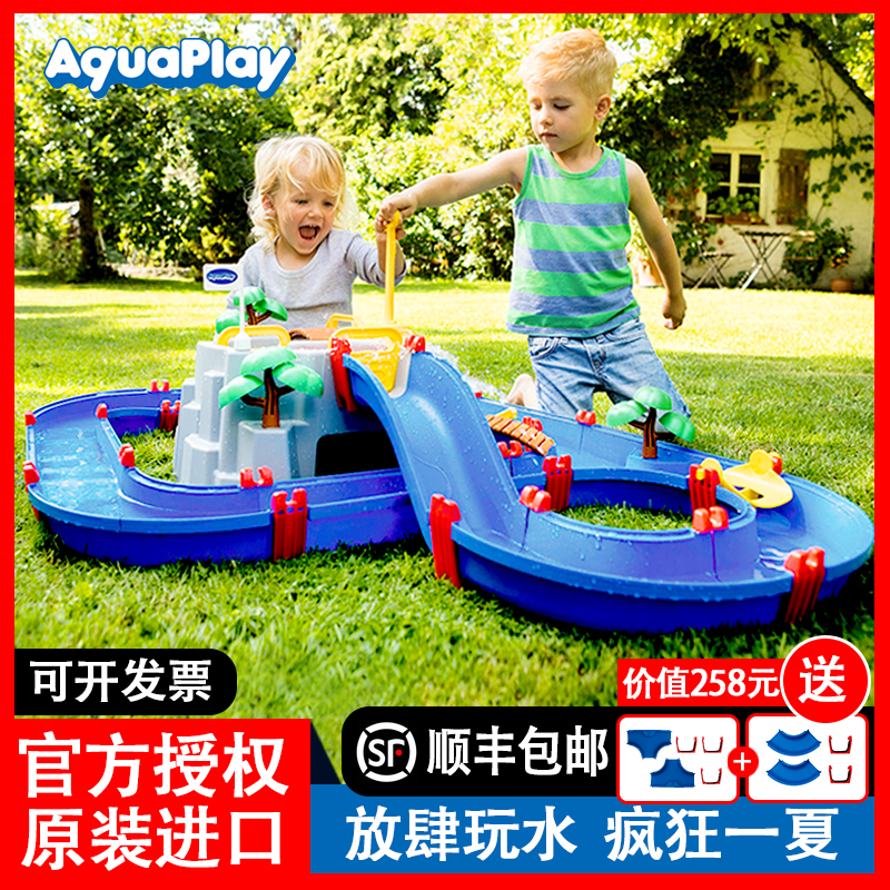 Aquaplay原装进口模拟河道户外室内漂流便携戏玩水上乐园儿童玩具