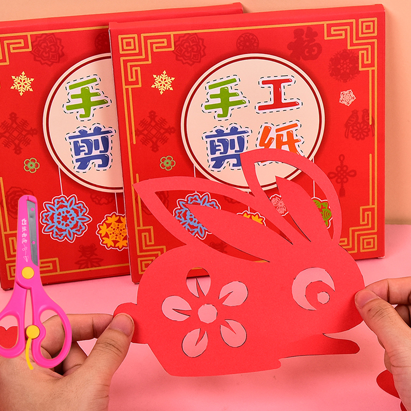 中国风手工剪纸幼儿园儿童小学生专用红色彩纸手工纸diy制作对折剪窗花喜字灯笼图案素材半成品锻炼动手能力