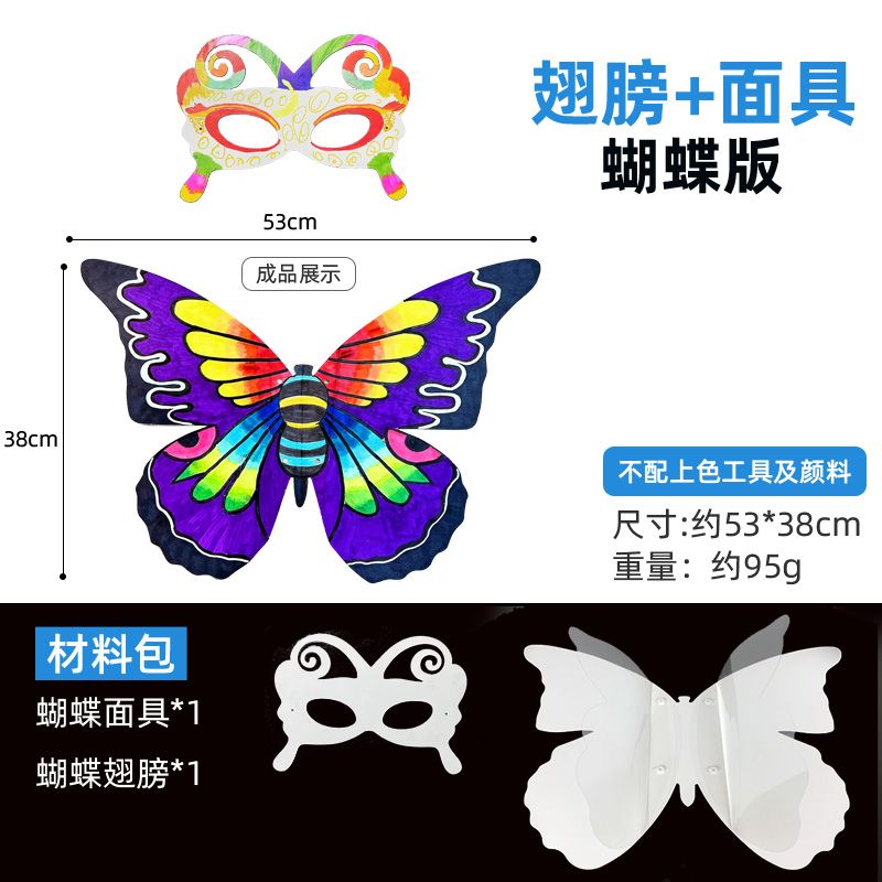 透明PVC立体彩绘发光蝴蝶翅膀儿童创意手工diy绘画美术装扮材料包