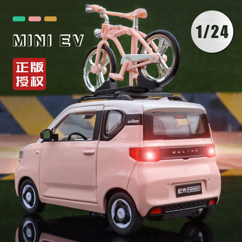 五菱宏光MINI模型马卡龙合金小汽车网红粉色小车可爱玩具车子女孩