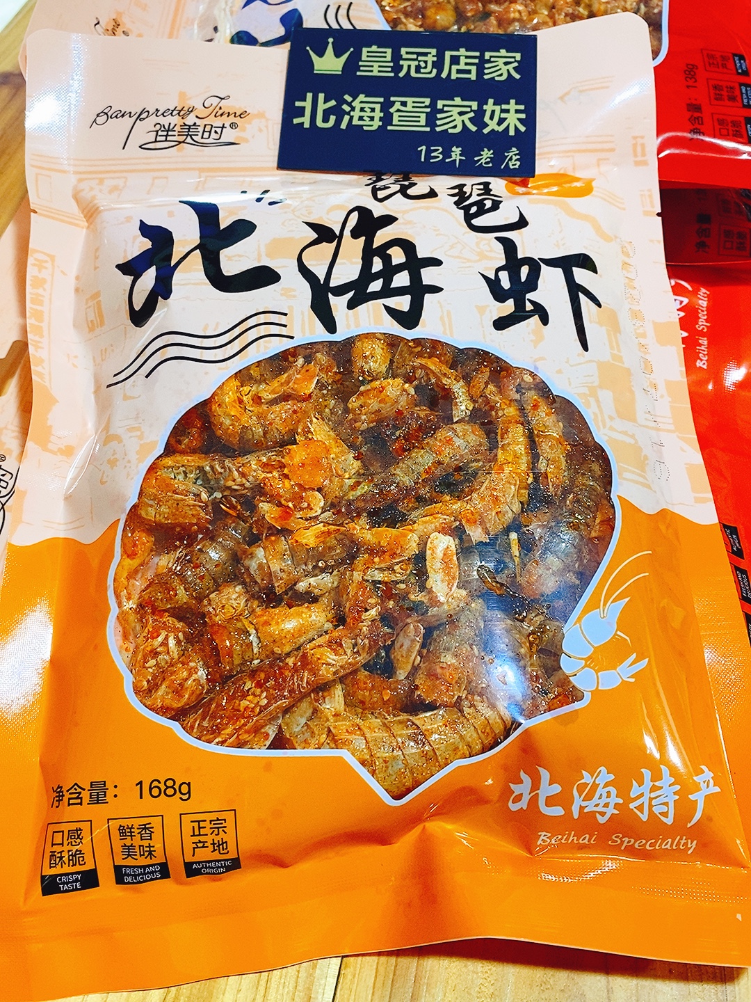香酥小虾