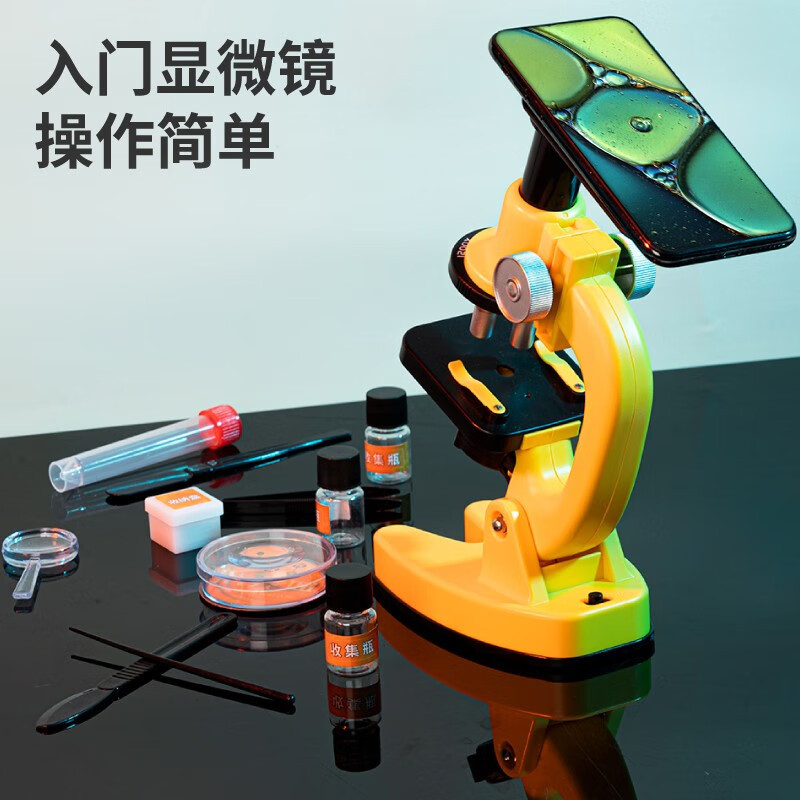 显微镜玩具儿童1200倍家用小学生初中生生物科学实验套装