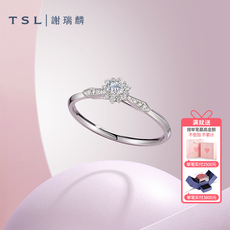 TSL谢瑞麟冰花系列18K金钻石戒指镶嵌钻戒雪花求婚指环女BD088