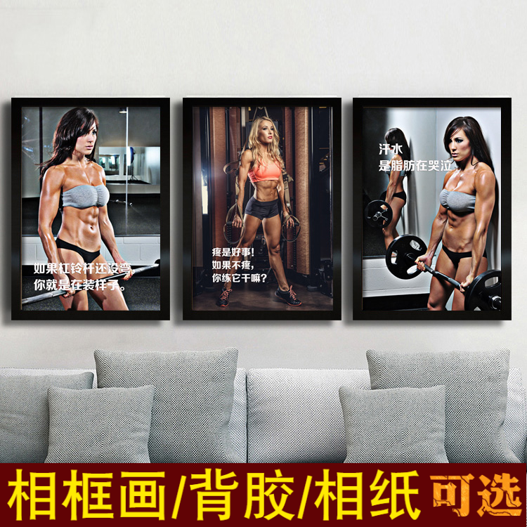 健身房海报定制健美女马甲线励志口号标语装饰画健身馆照片墙壁纸