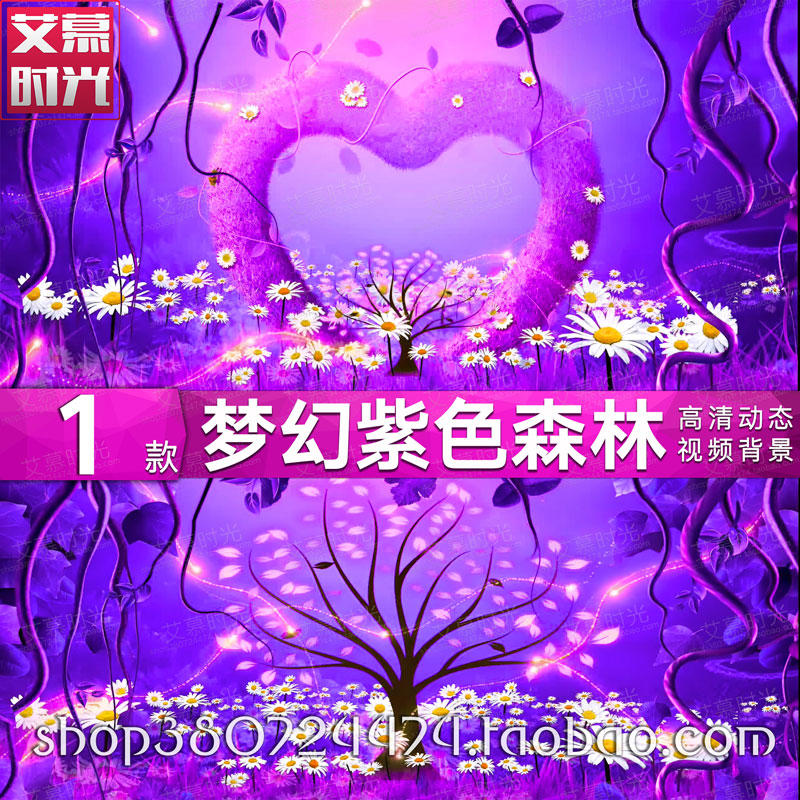 梦幻唯美卡通魔法森林树藤花朵儿童舞蹈 LED大屏舞台背景视频