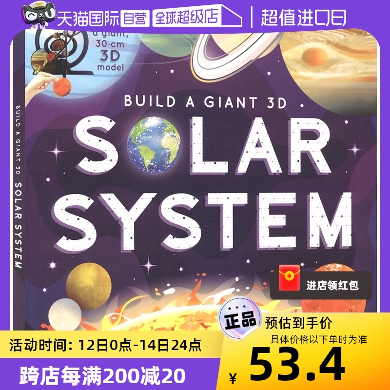 【自营】Build A Giant 3D Solar System 超大3D太阳系模型制作 手工活动 儿童百科科普 精装大开本 英文原版进口图书