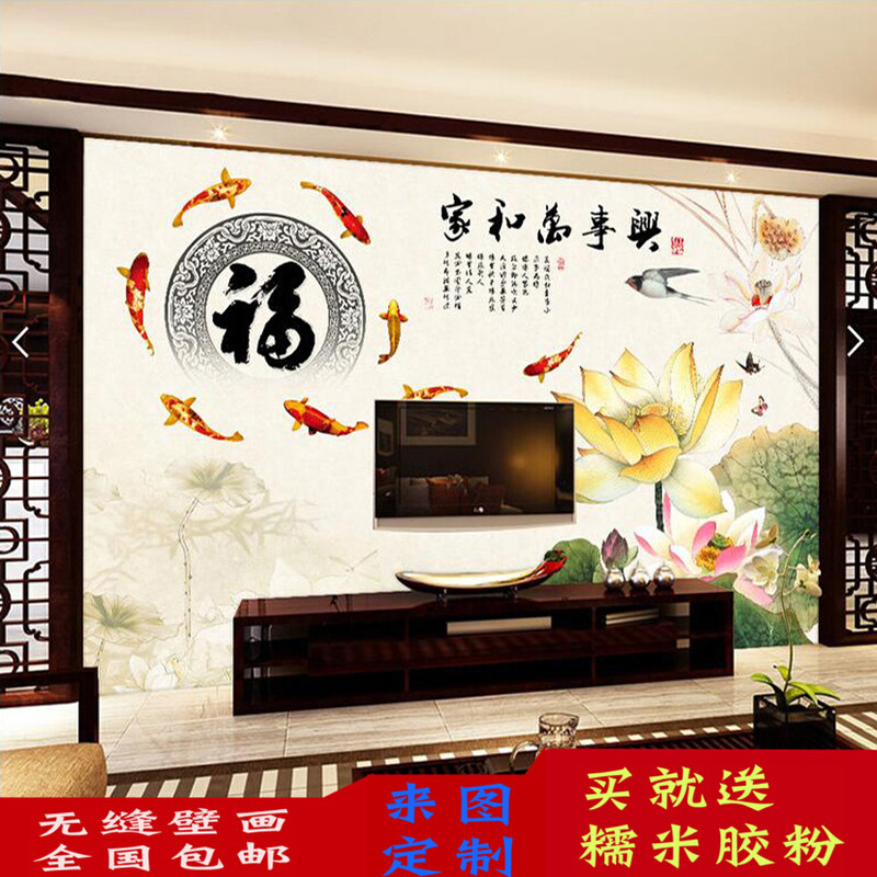 家和万事兴荷花九鱼图大型壁画3D立体电视沙发背景墙壁纸客厅墙纸