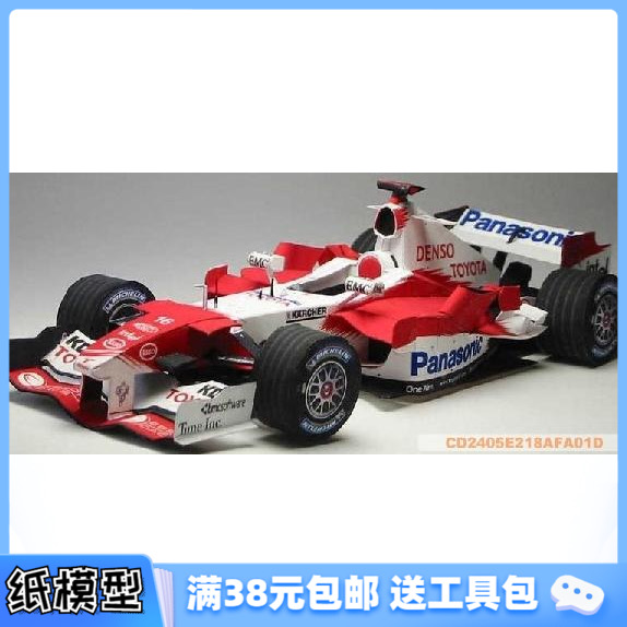 3D纸模型手工diy礼物 F1赛车 1:24 F1丰田车队TF105