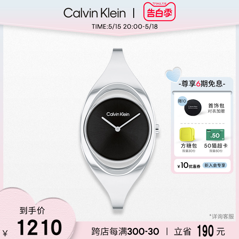 【520礼物】CalvinKlein官方正品CK风尚系列艺术手镯石英女表