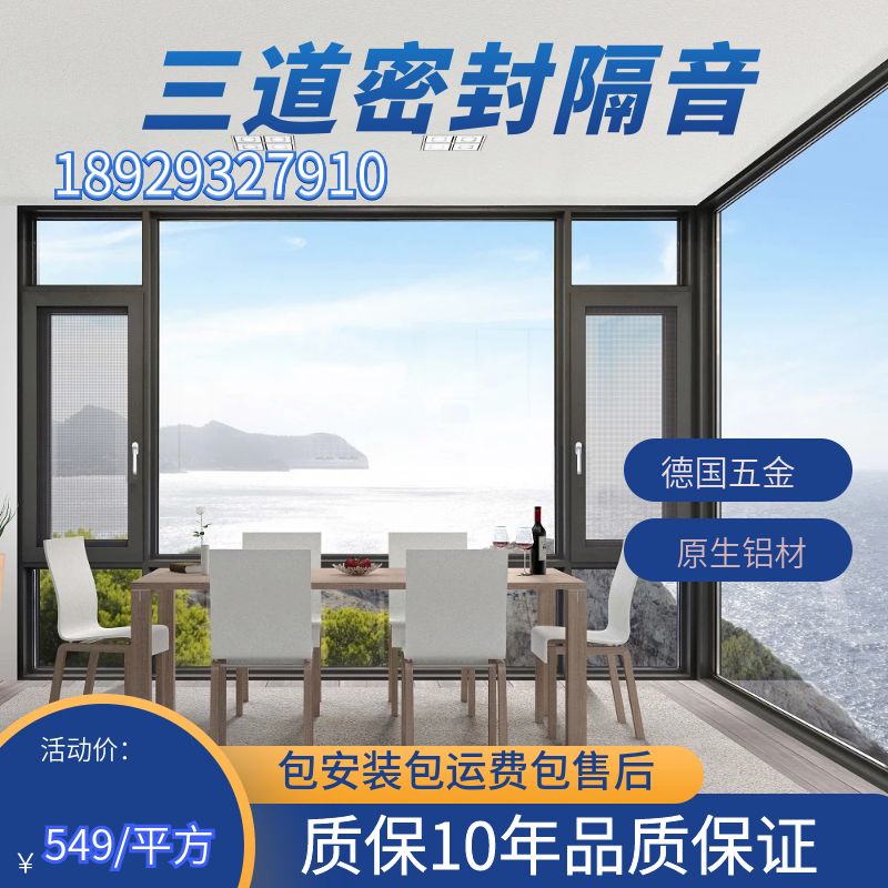 东莞广州110断桥平开窗铝合金120门窗2.0封阳台别墅卧室隔音窗户