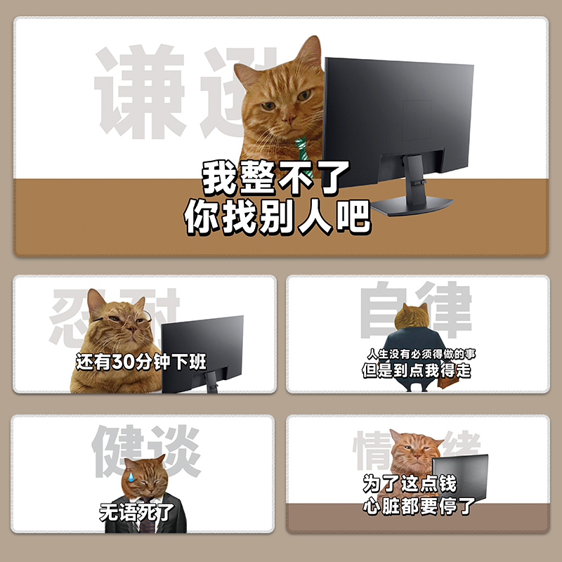 趣味文字表情包猫咪鼠标垫男女生办公室工位桌面垫笔电脑键盘垫子