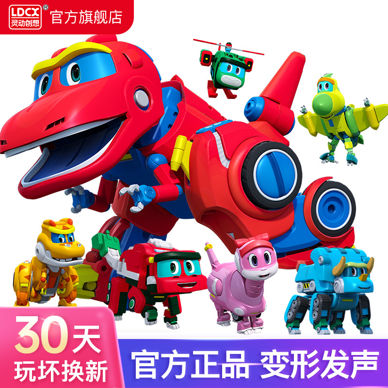 灵动创想帮帮龙儿童玩具男孩出动探险队正版恐龙韦斯变形机器人