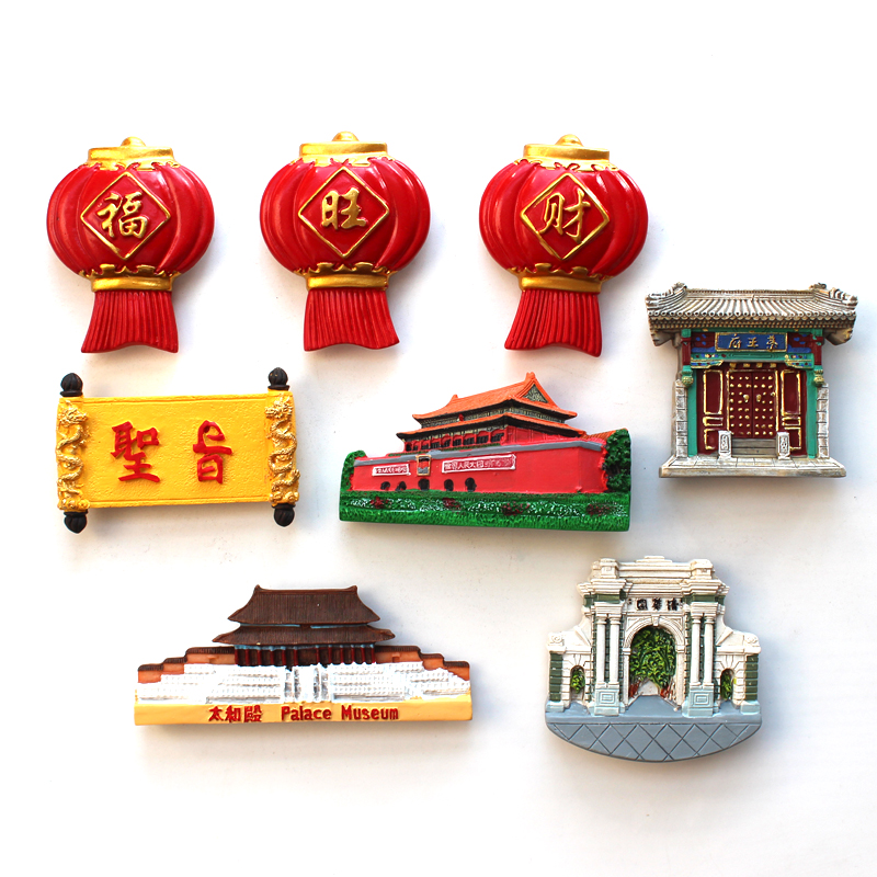 首都北京天安门恭王府清华园太和殿磁贴 福财旺字灯笼圣旨冰箱贴