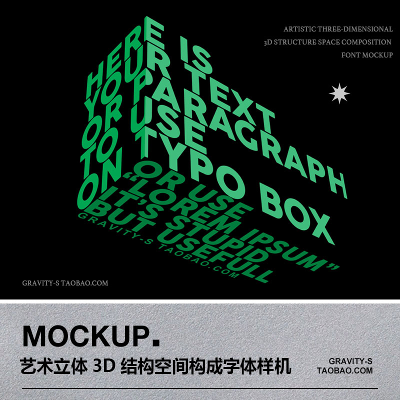 艺术3D字体样机现代立体多面结构空间构成ps海报标题文字设计素材