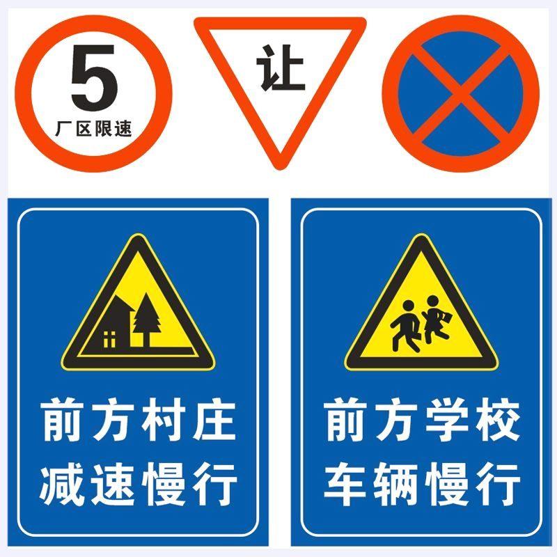 交通标志牌禁令标牌限速全路段禁止停车圆牌交通标识反光标牌定制