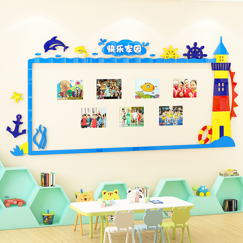 幼儿园主题墙边框环创海洋风美术作品展示栏照片墙面装饰班级布置
