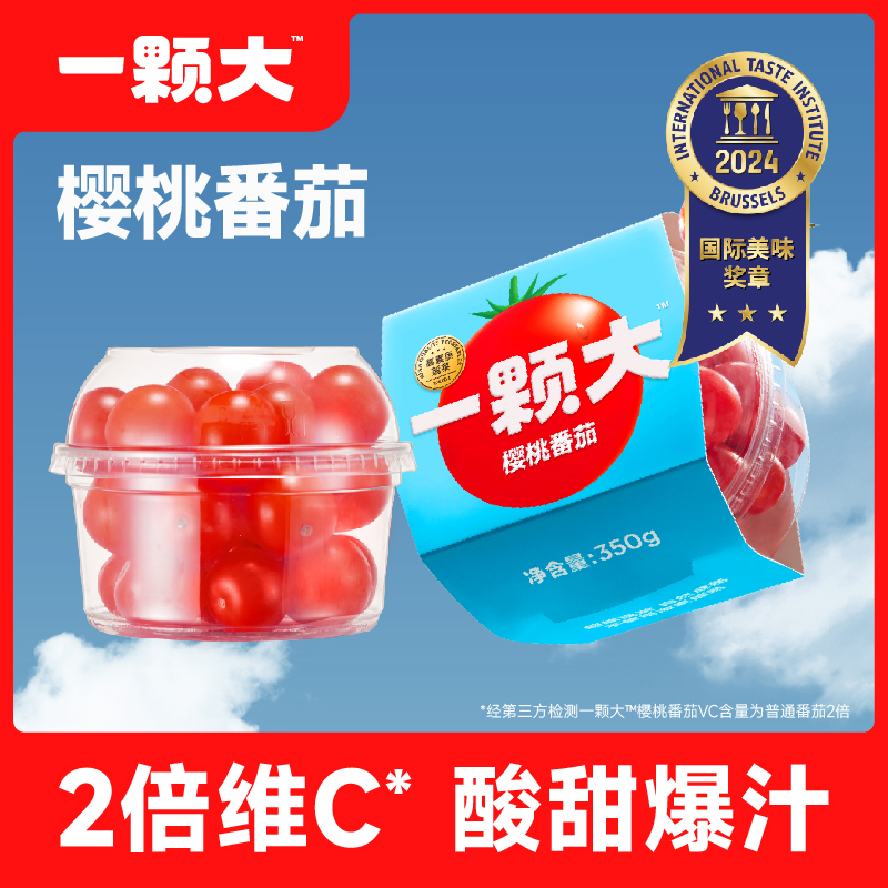 【一颗大】水果樱桃番茄350g*4杯西红柿千禧小番茄新鲜车厘茄