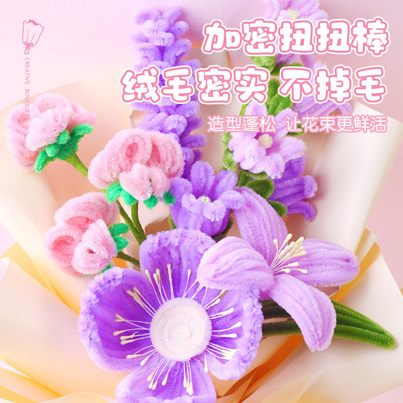 儿童扭扭棒花束手工diy制作材料玫瑰郁金香向日葵三八妇女节礼物