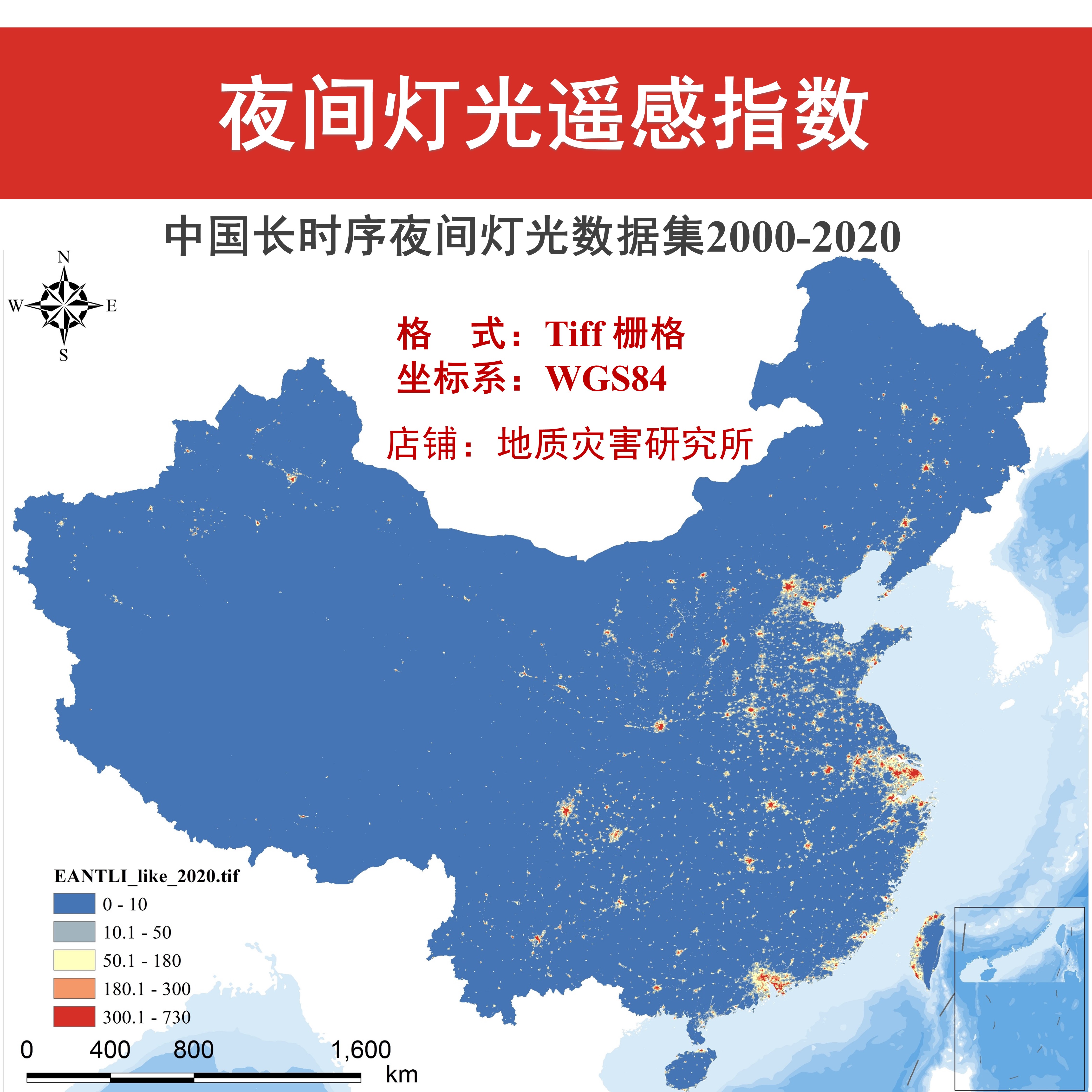 中国夜间灯光遥感数据集年度月度灯光亮度tif栅格数据GIS出图经济