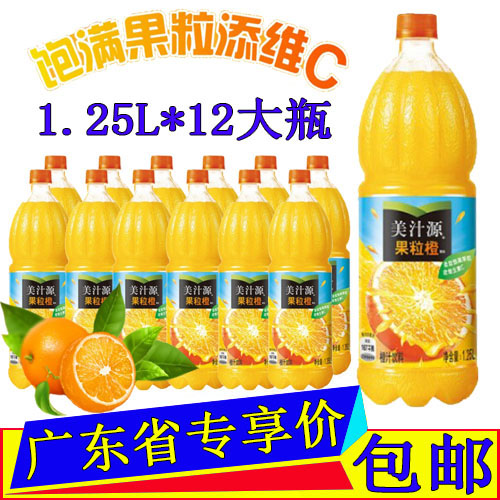 美汁源果粒橙1.25L*12瓶整箱大瓶可乐雪碧大桶装果汁橙汁果肉饮料