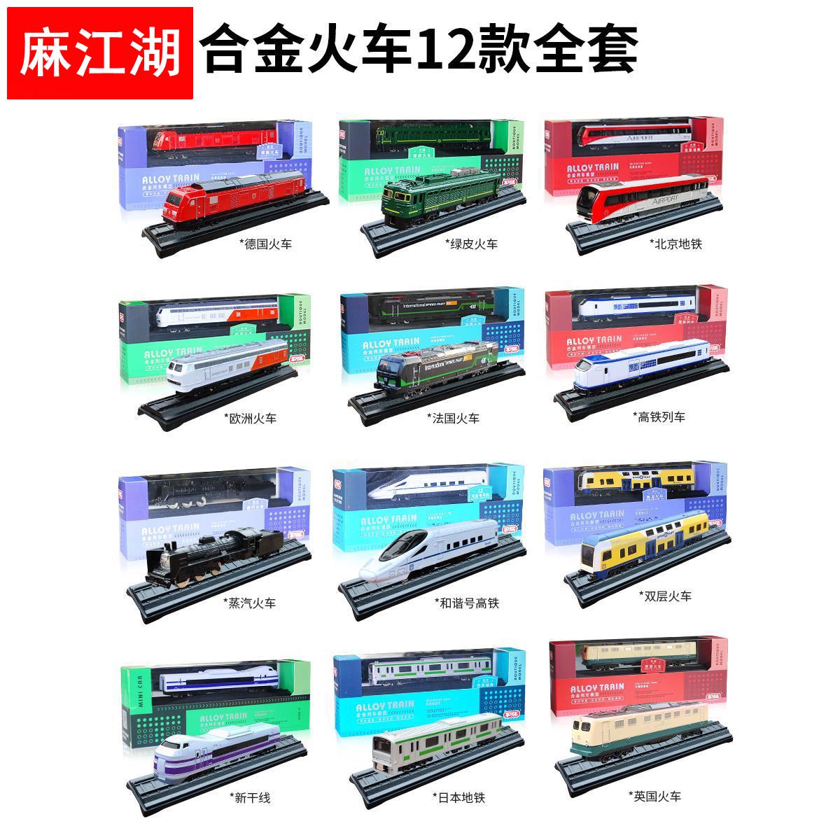 合金列车玩具车北京地铁模型仿真收藏高铁和谐号男孩儿童绿皮火车