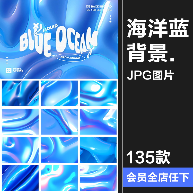 海洋蓝色梦幻波浪抽象艺术光泽液体渐变背景包装底纹JPG图片素材