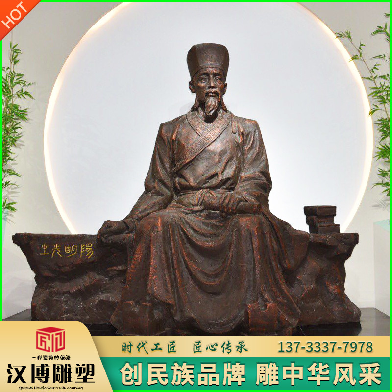 王阳明先生铸铜雕像定制玻璃钢历史名人王守仁雕塑古代官员铜雕