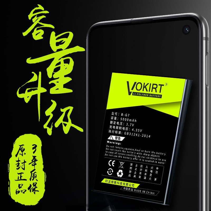 Vokirt适用vivoy67A/L电池y97 y93s y51 y55 y85 y83a y66l/ia手机y3 y69 y50 y73s大容量y30 y9s y31s y52s