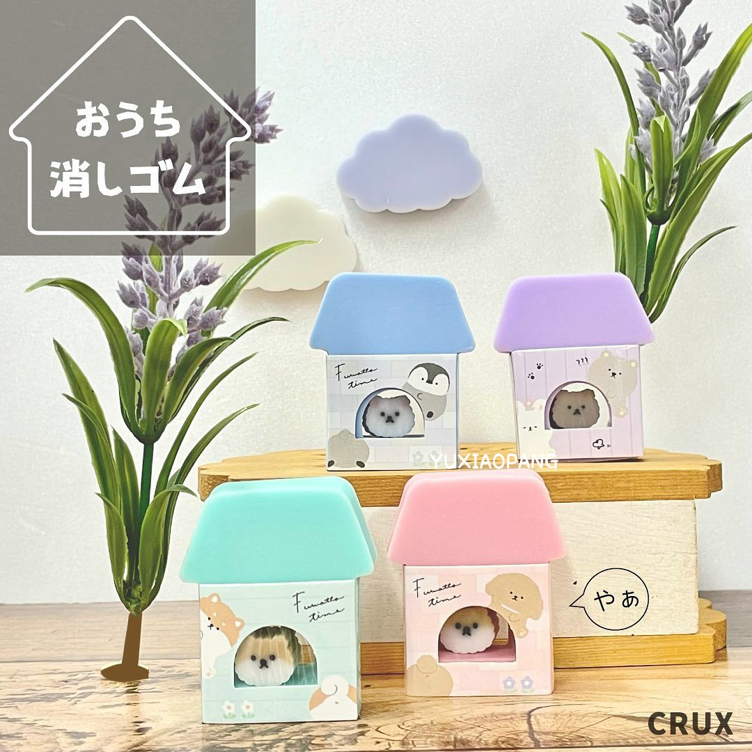 可爱小动物限定 日本 crux限量款狗屋房子造型子母橡皮擦