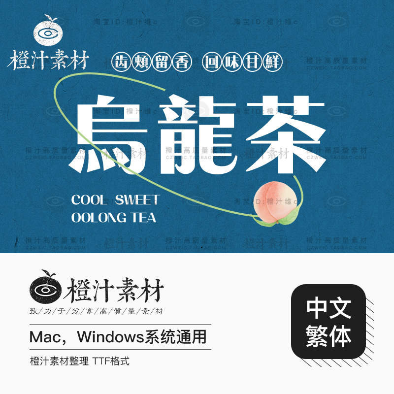 台湾复古字体繁体下载港式香港中文字库招牌海报粗标题ps设计素材