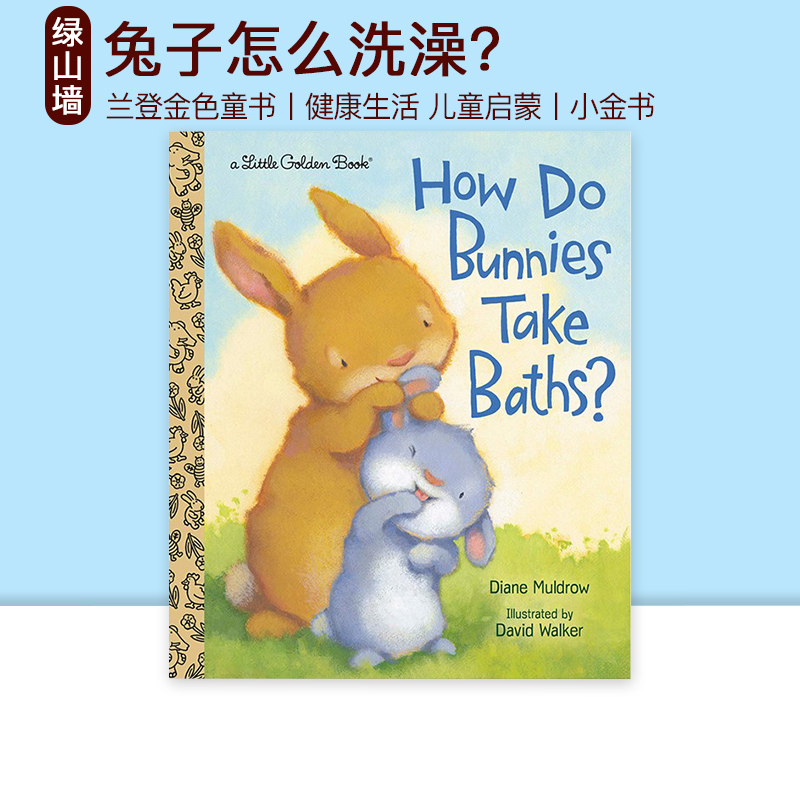 英文原版 How Do Bunnies Take Baths? 兔子怎么洗澡 Little Golden Book 兰登金色童书 小金书 健康启蒙图画书