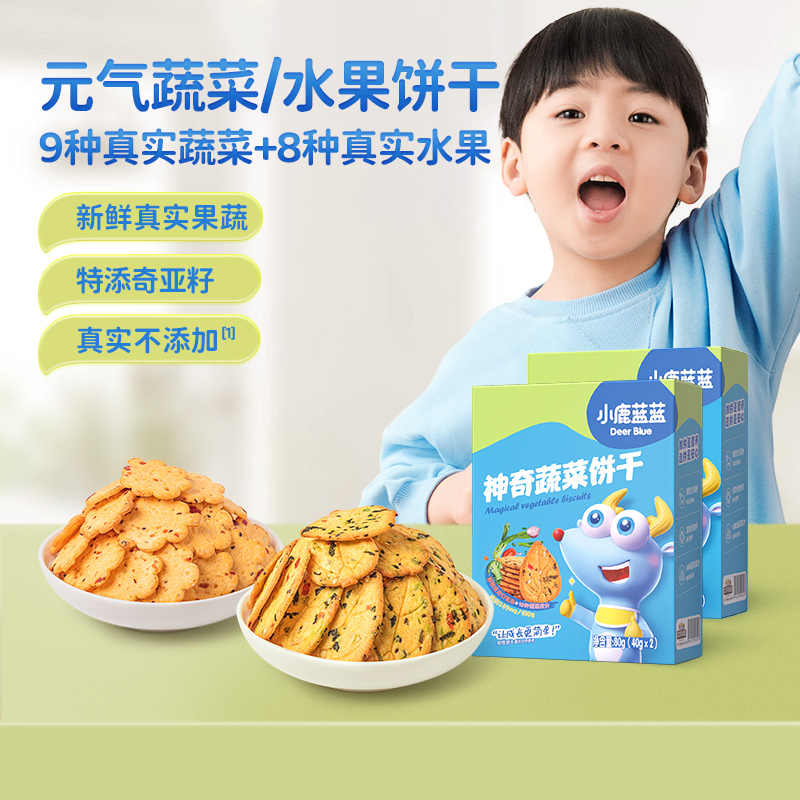 【小鹿蓝蓝_神奇饼干3盒】牛奶果蔬磨牙饼干营养零食
