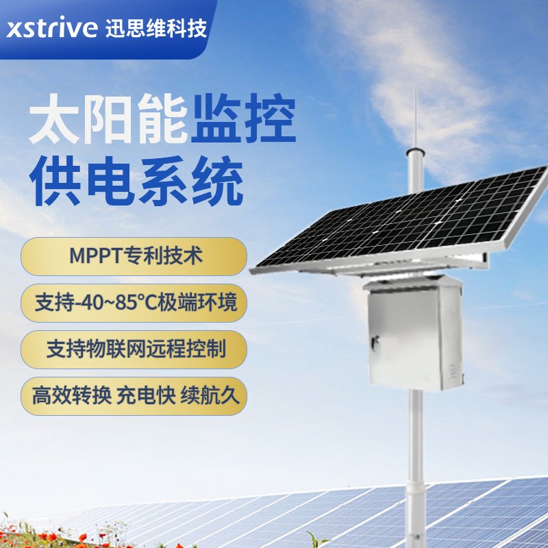 太阳能供电18V监控摄像头户外充电板锂电池可远程控制光伏发电板