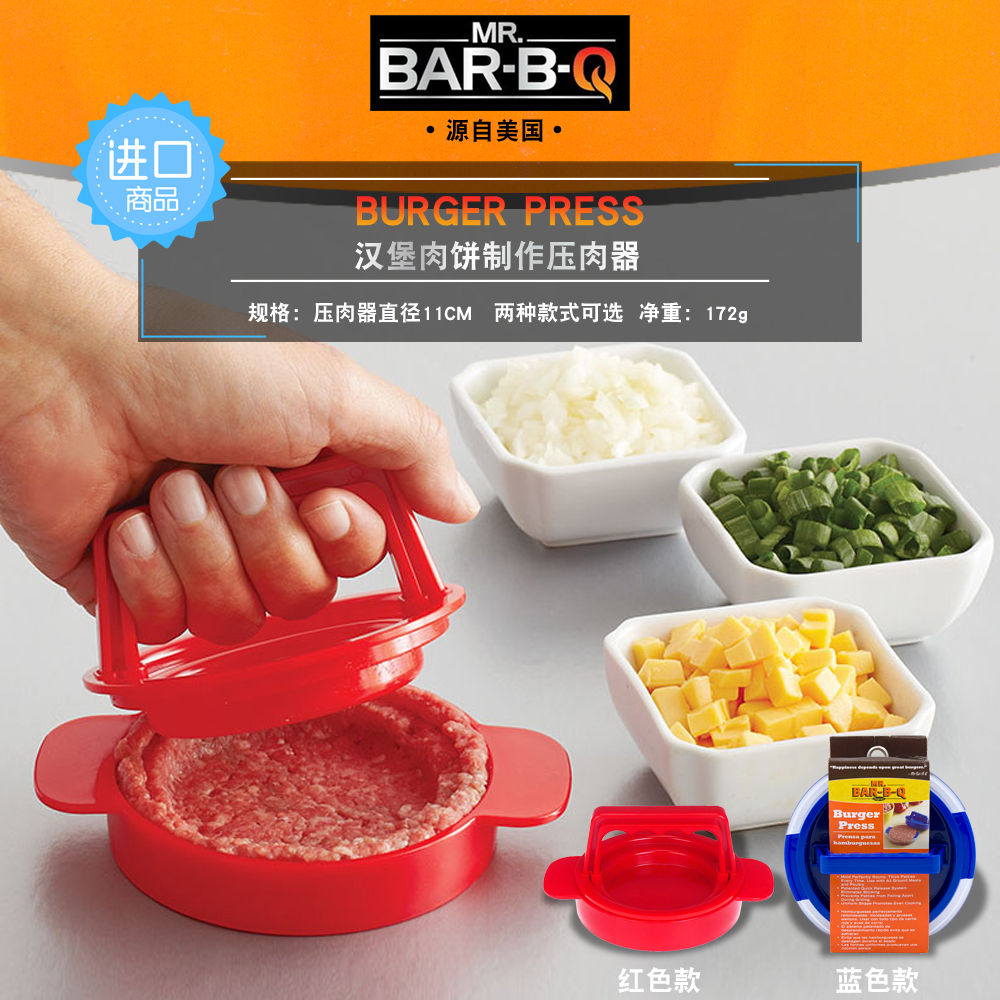 MR BAR B Q汉堡压肉器制作肉饼模具压制器圆形按饼器手动烘焙工具