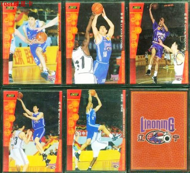 99CBA球星卡中国篮球元年卡辽宁猎人队全套6张包括队徽队标卡单卡